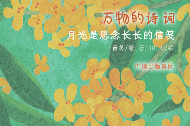 把夜晚的景致，风景填得更加生动
