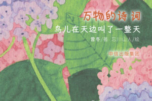 世界是一首正在被写下的诗，而我们每个人，都是这首诗的读者